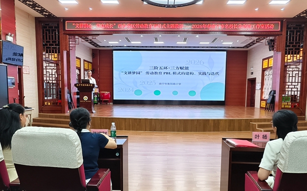 李明军副校长作主题分享