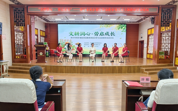【图3】育人论坛交流研讨