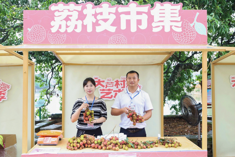 荔枝集市。大芦古村文化生态旅游区供图