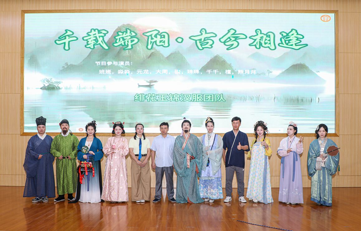 诗词汉服演绎《千载端阳·古今相逢》。主办方供图