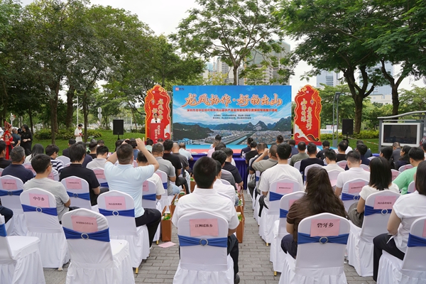 推介会活动现场。