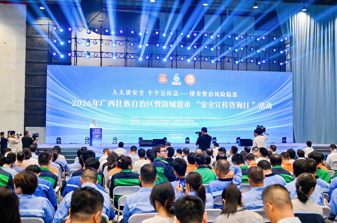 活动现场。广西应急管理厅供图