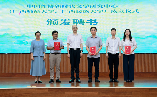 颁发聘书现场。广西师范大学供图