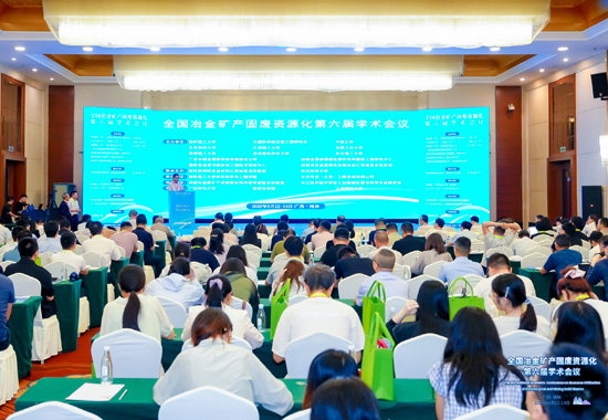 会议现场。桂林理工大学供图