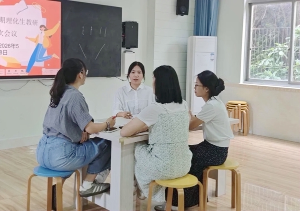 教师研讨。