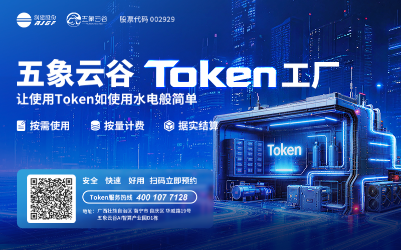 五象云谷词元工厂