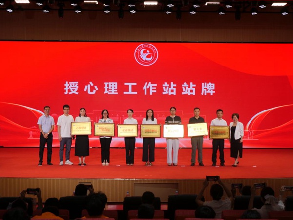 为学校心理工作站特色站牌授牌仪式