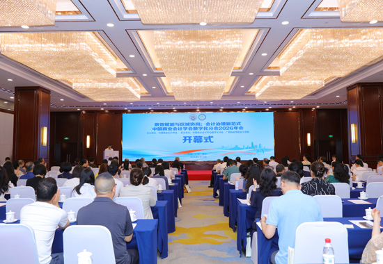 开幕式现场。广西财经学院供图