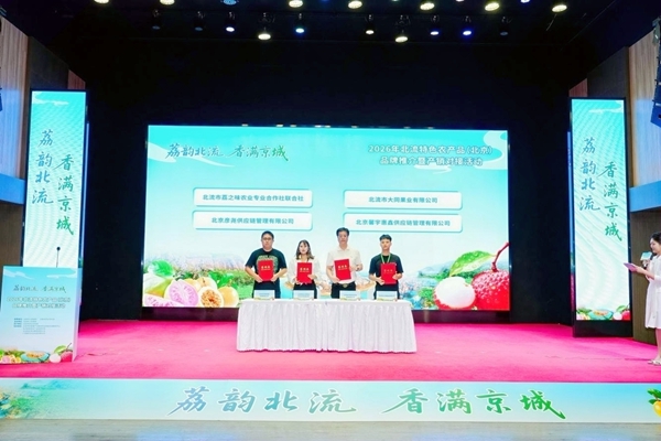 签约仪式。