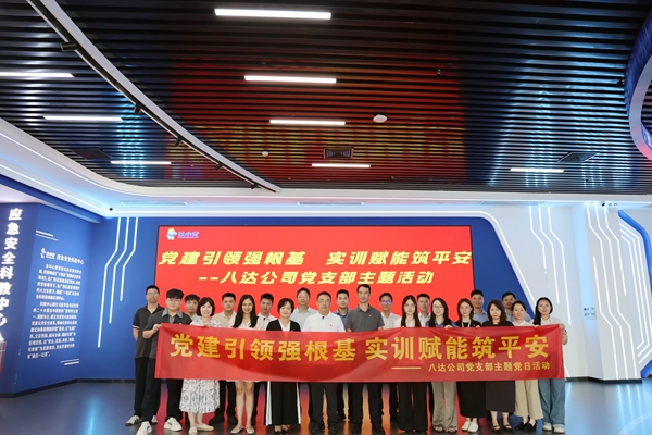 合影。黄珊摄