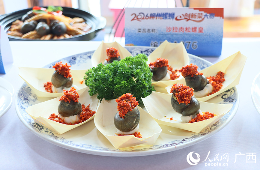 参赛的螺蛳菜创意美食。人民网记者 付华周摄