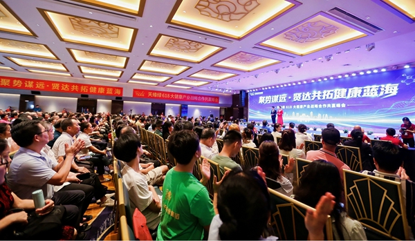大会现场。主办方供图