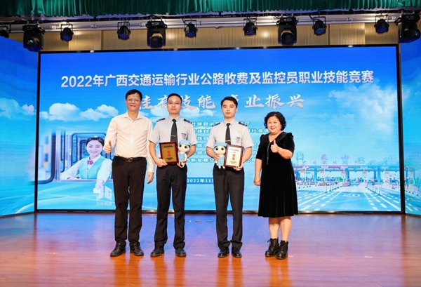 收费技能竞赛颁奖现场。灵山运营分公司供图