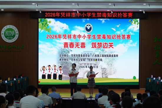 知识抢答赛现场