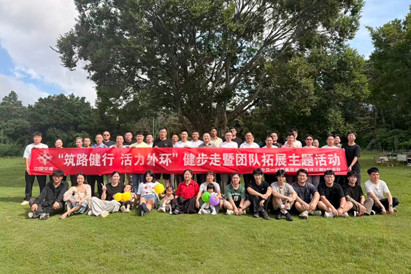 合影。梁锦华摄