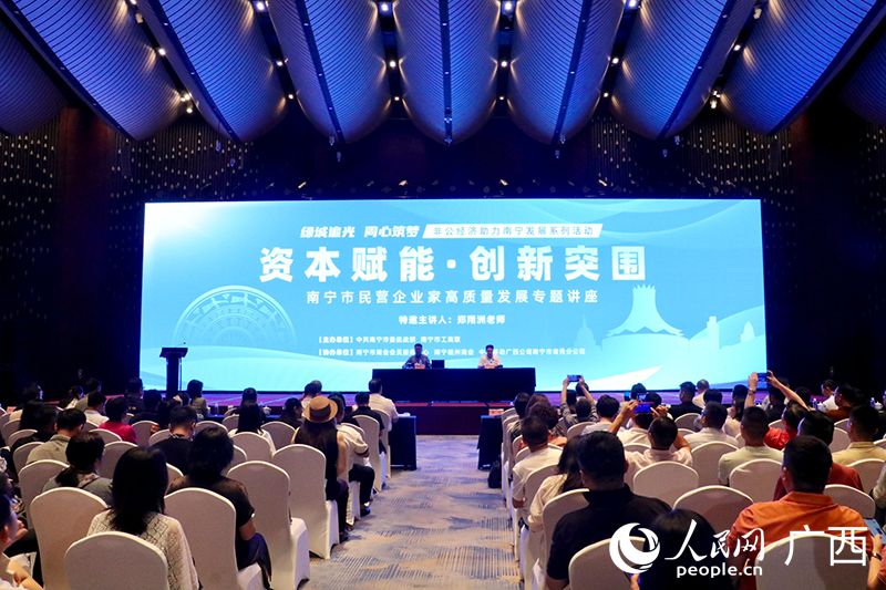 专题讲座现场。人民网 刘璐瑶摄