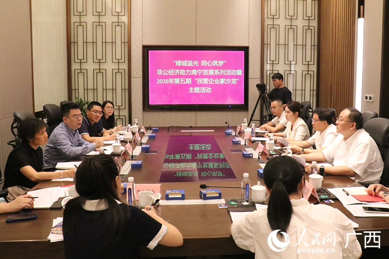 主题沙龙活动现场。人民网 刘璐瑶摄