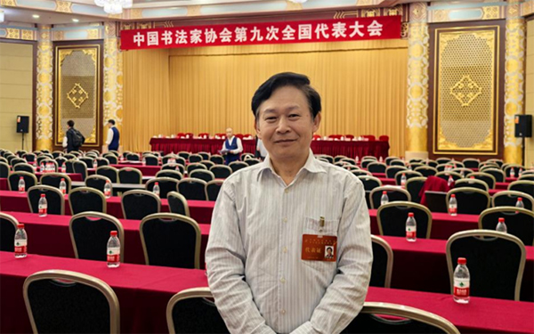 唐长兴教授参加会议留影。广西师范大学美术学院供图