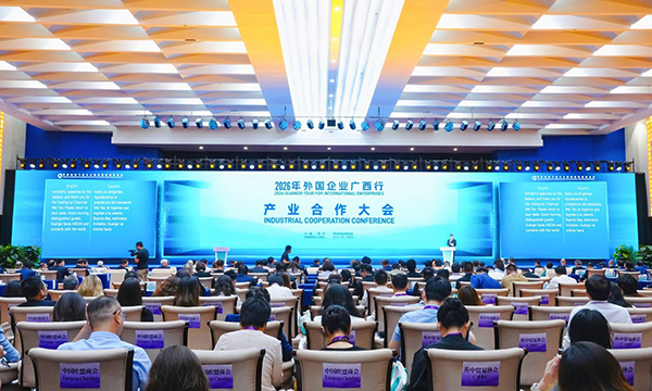 2026年“外國企業廣西行”活動現場