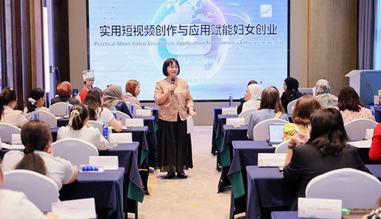东盟与共建“一带一路”国家妇女代表齐聚南宁研修交流