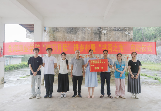 赠书仪式。北海职业学院供图