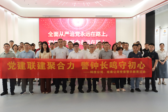 前往全區國資國企廉潔教育展示館參觀。廣西交投科技有限公司供圖