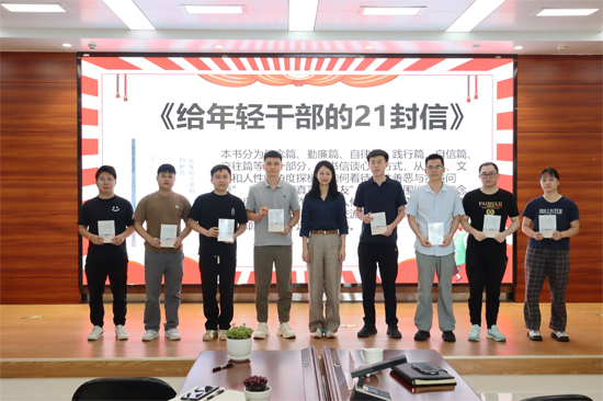 向青年代表贈送《給年輕干部的21封信》書籍。廣西交投科技有限公司供圖