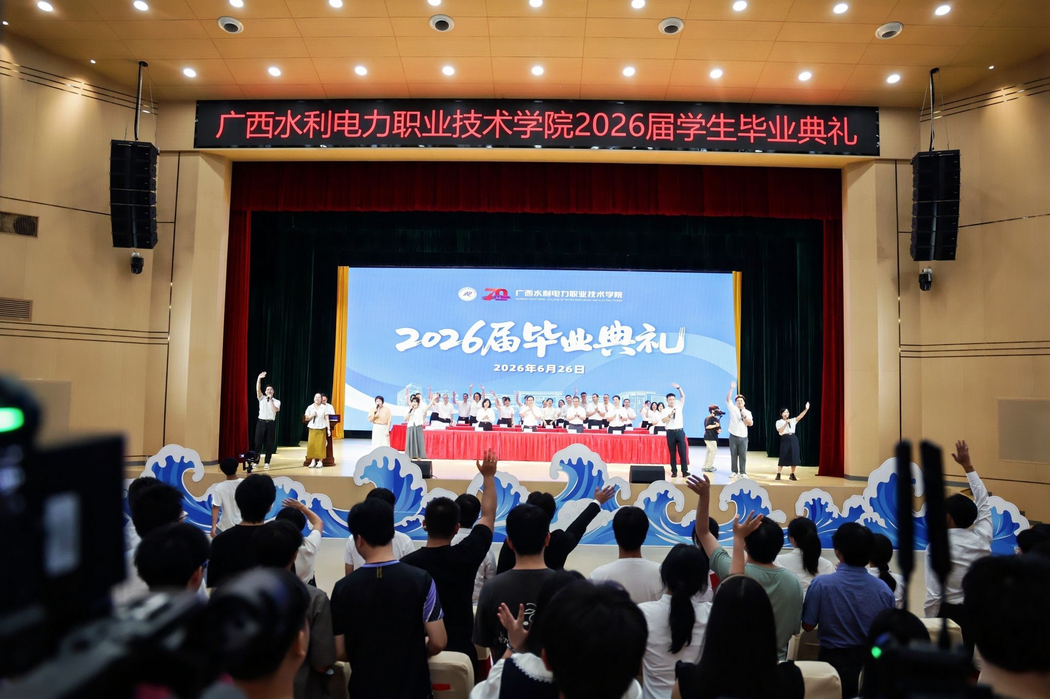 毕业典礼现场。广西水电职院供图