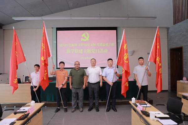 为“南百改扩建文物保护党员先锋队”授旗。陈子扬摄