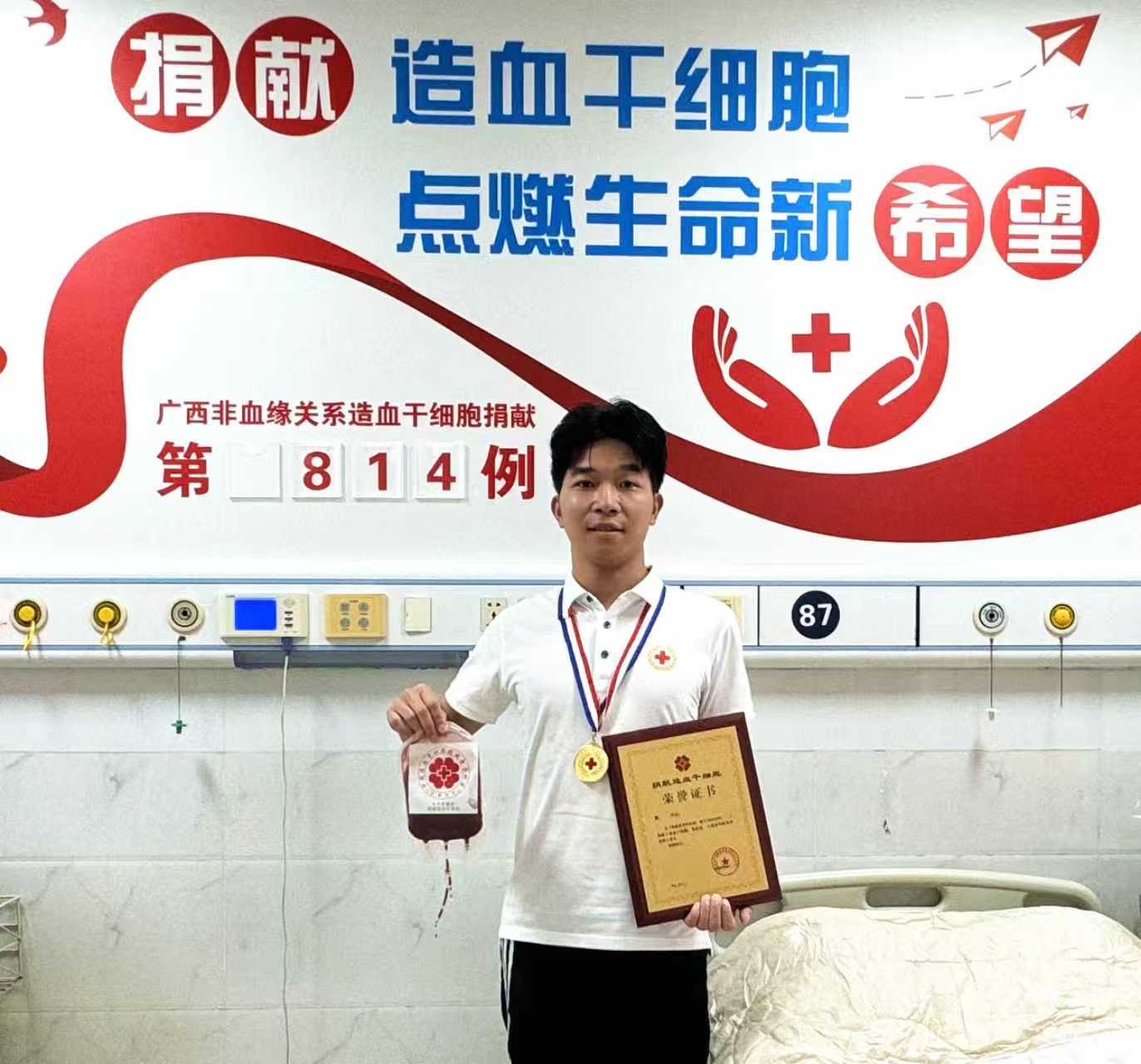 小覃在廣西非血緣造血干細胞捐獻定點採集醫院順利完成捐獻