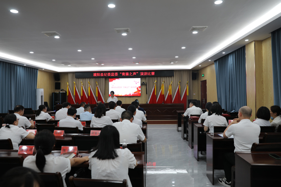 “青廉之声”演讲比赛现场。周菁芸摄