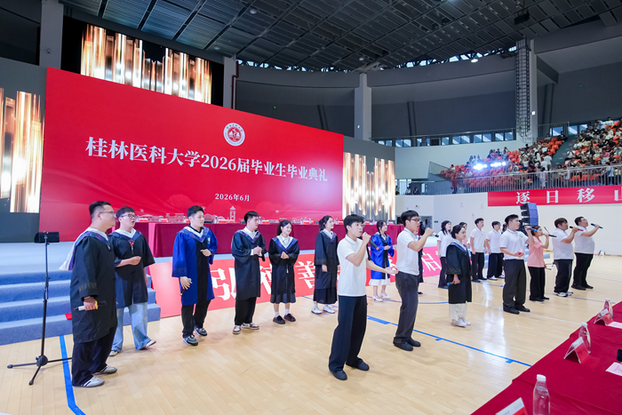畢業歌會。桂林醫科大學供圖