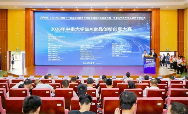 决赛路演现场。主办方供图