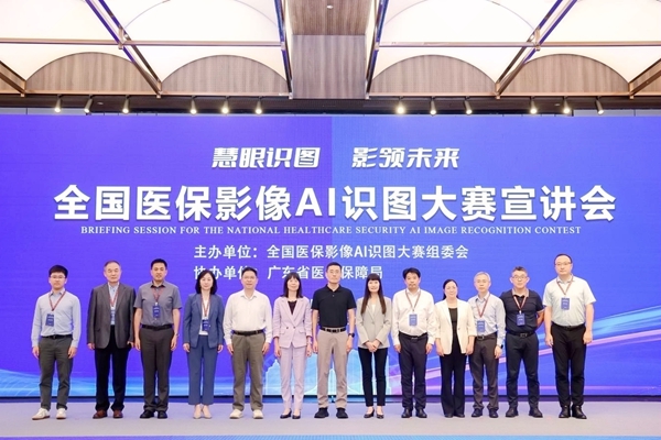 部分与会嘉宾合影。主办方供图