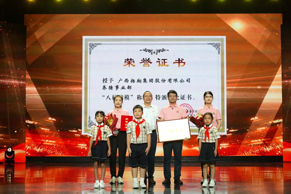 扬翔集团育种总监赵云翔上台领奖。扬翔集团供图