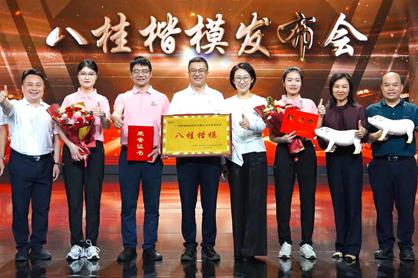 上台领奖合影。扬翔集团供图
