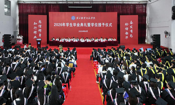 毕业典礼现场。广西职业师范学院供图