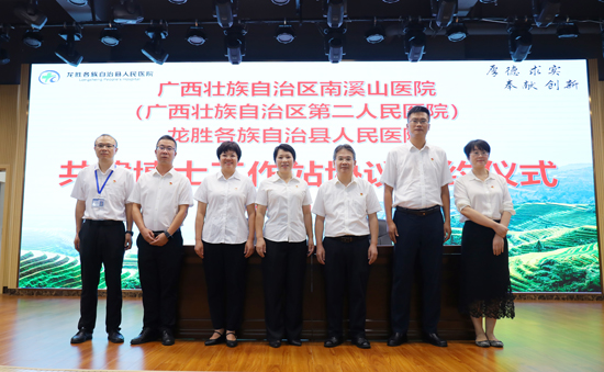 自治区南溪山医院荣获“桂林市先进基层党组织”(图2)