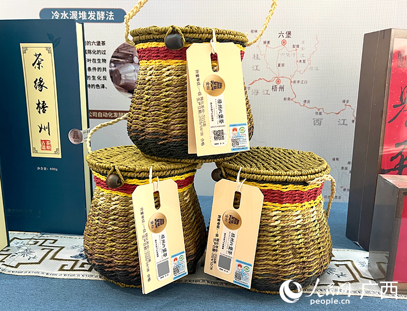 梧州六堡茶实现“一码溯源、全程留痕、数据可查、责任可追”。人民网 韦欢摄