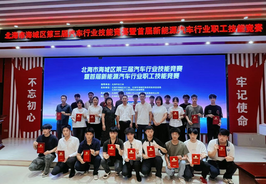 获奖选手与颁奖嘉宾合影留念。北海职业学院供图
