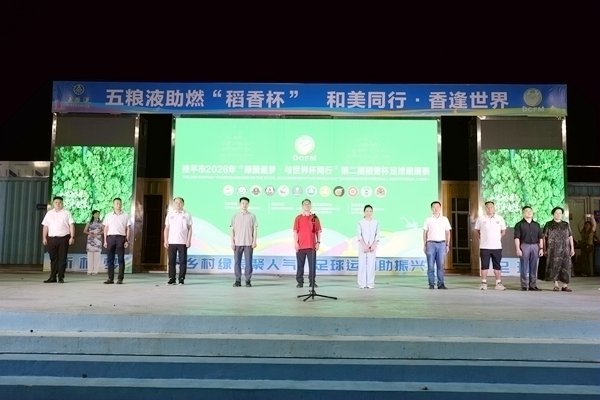 活动现场。