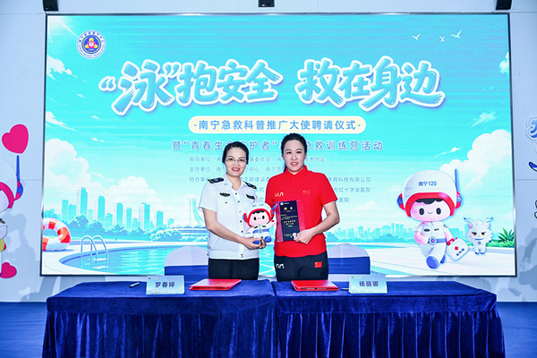 “南宁急救科普推广大使”聘用仪式现场。王靖山摄