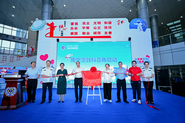 “南宁急救科普角”启动仪式。王靖山摄
