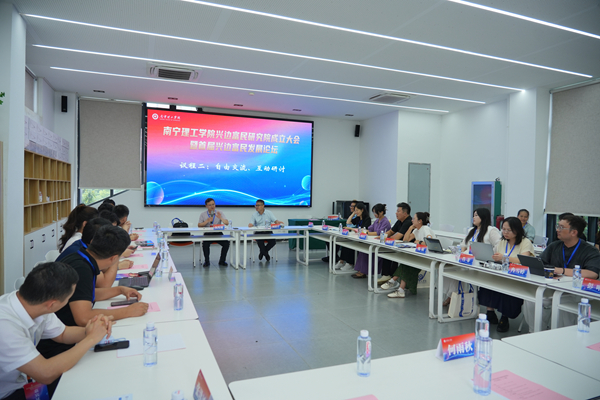 RCEP背景下跨境贸易创新与口岸经济发展分论坛现场