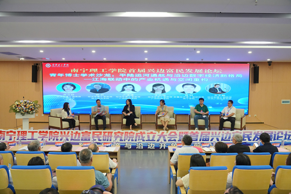 青年博士学术沙龙现场