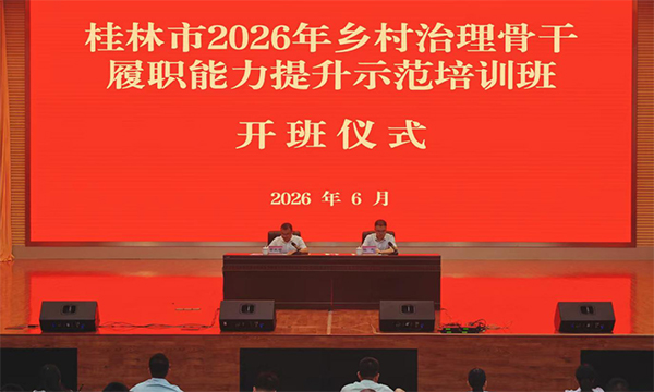 开班仪式现场