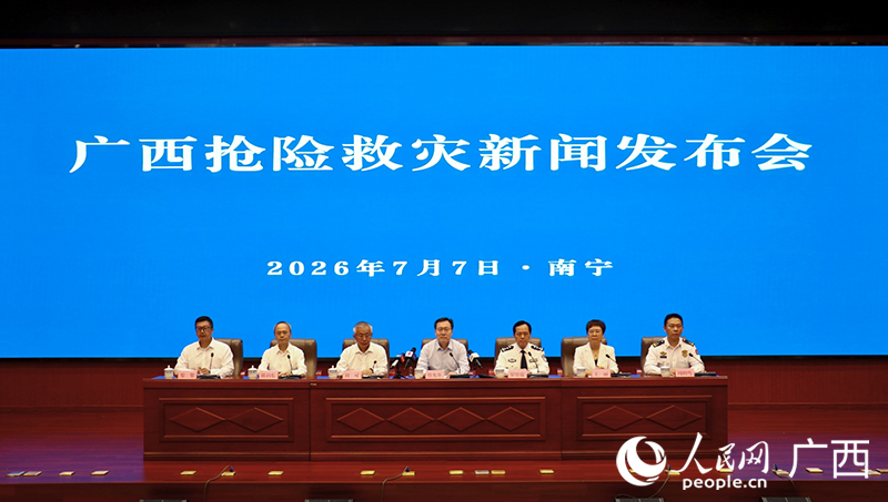 发布会现场。人民网 刘璐瑶摄