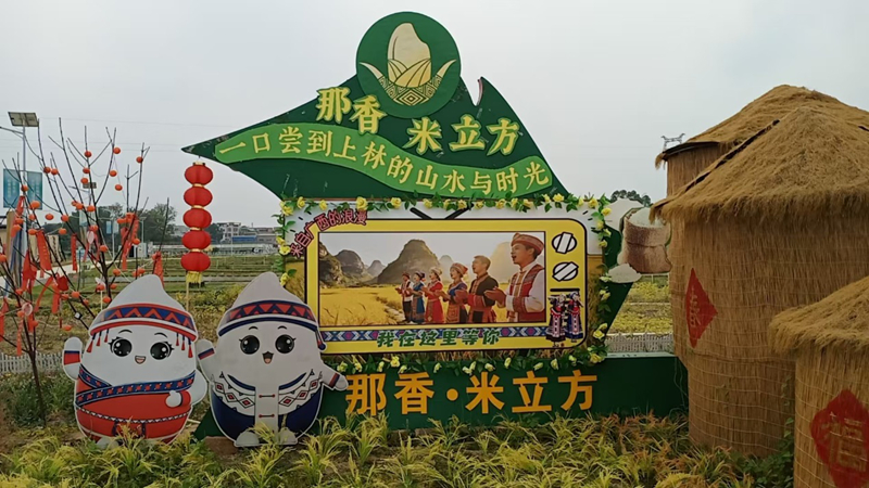 那香米立方文化产业园。曾继明摄