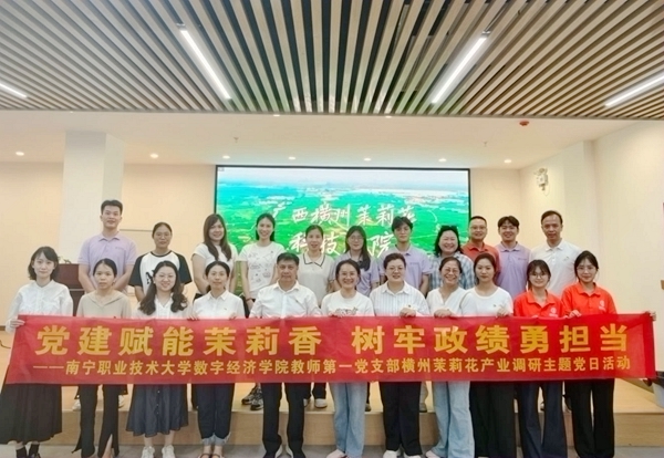 数字经济学院教师第一党支部开展主题党日活动/黄玉淑供图