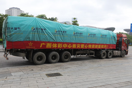 救灾爱心物资驰援横州。广西体彩供图